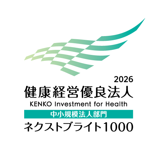 健康経営優良法人認定2025中小規模法人部門（ネクストブライト1000）