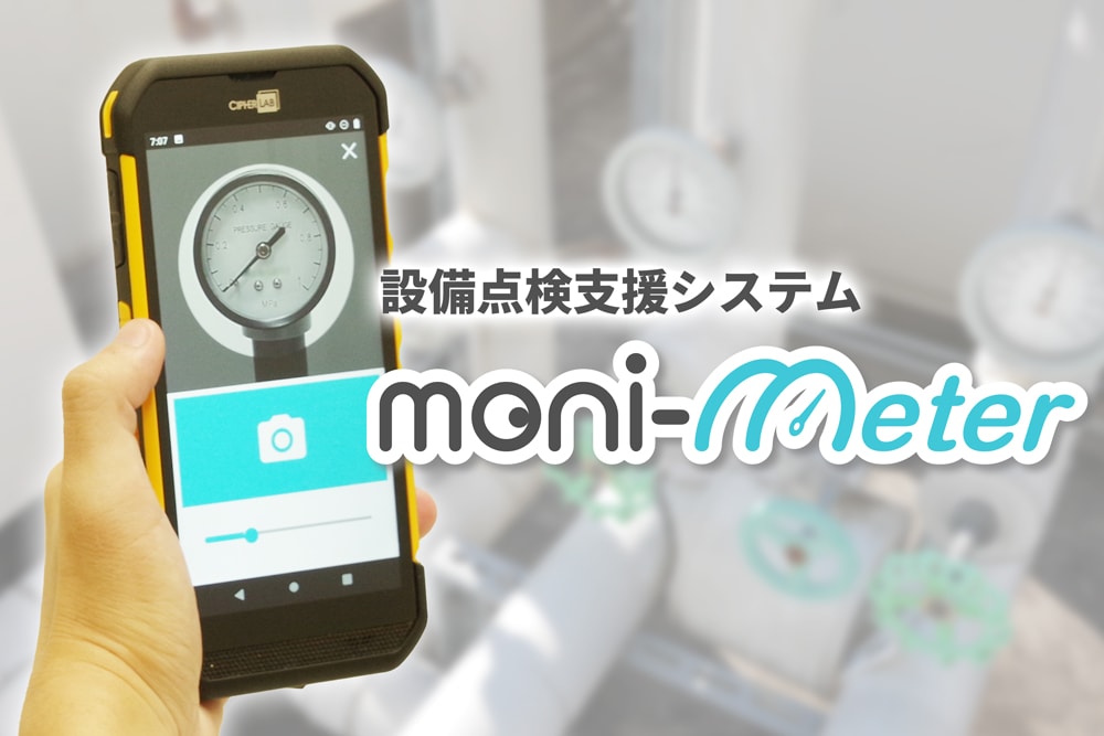 moni-meter