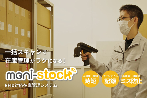 moni-stock