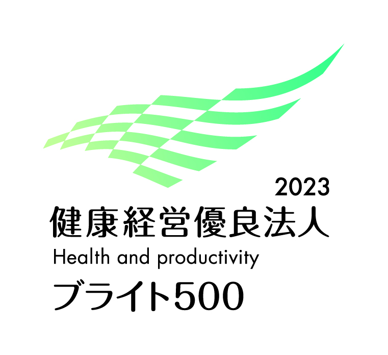 健康経営優良法人2023(中小規模法人部門(ブライト500))
