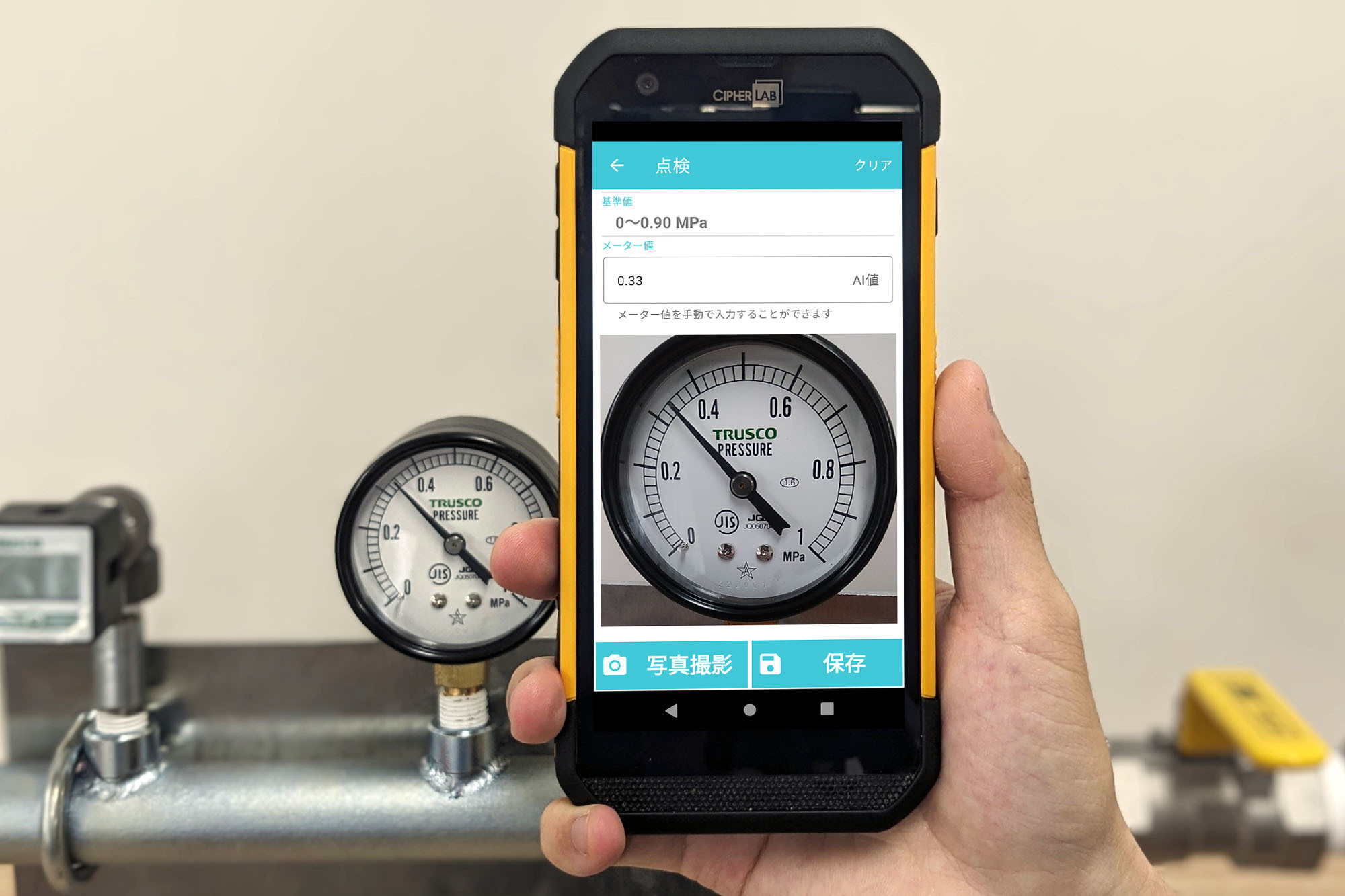 点検現場でAI読み取り値を確認可能に