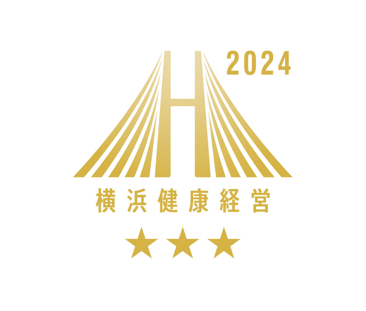 横浜健康経営認証2024