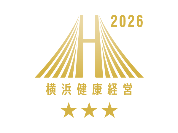 横浜健康経営認証2026